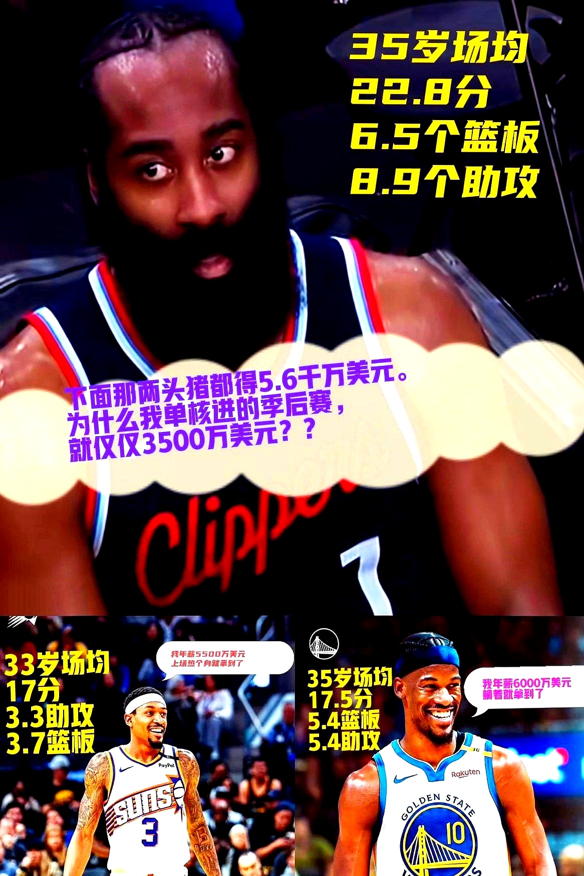 关于Uzi焦点对战，哈登与90激战瑞士队分钟，持续失利胜负难料！比赛高潮迭起的信息